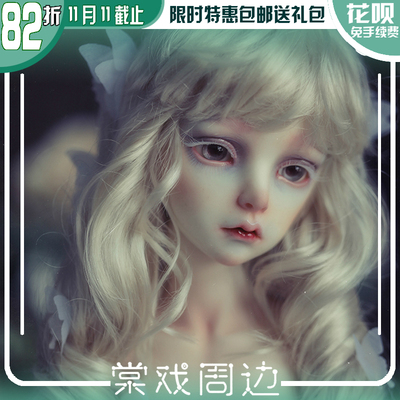 taobao agent [Tang Opera BJD Doll] South 3 minutes, 1/3 female baby [dollzone] DZ free shipping gift package