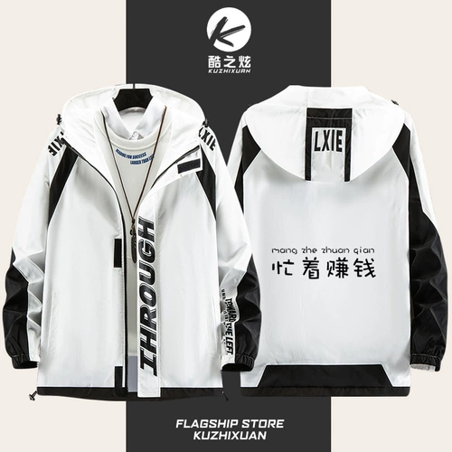 Парная одежда для влюбленных, осенняя тонкая куртка, делается под заказ, подходит для подростков