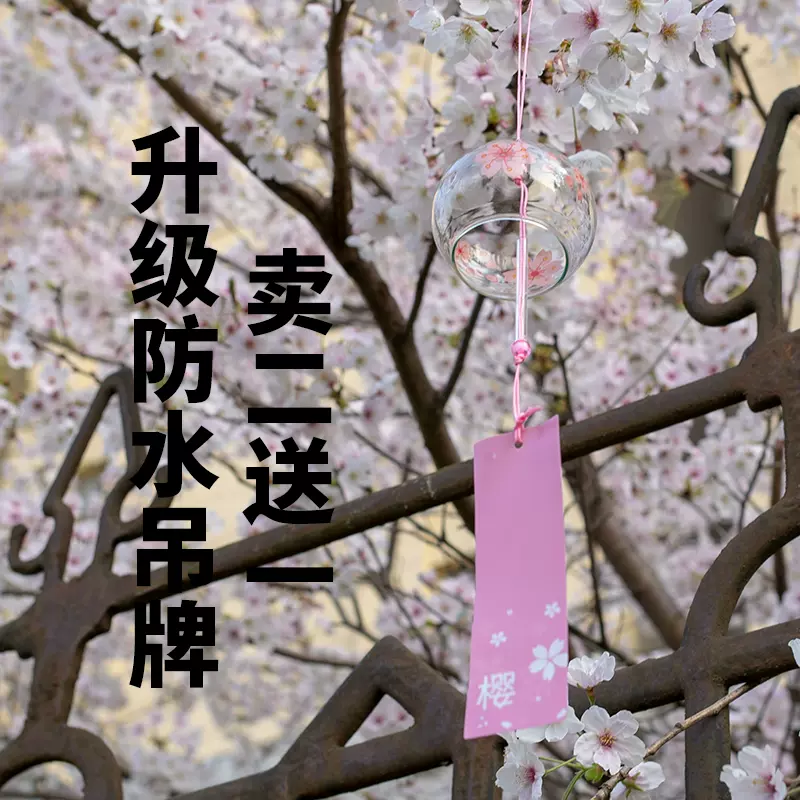 日式日本櫻花風鈴手工玻璃和風禮物掛件可愛小掛飾清新件臥室掛飾