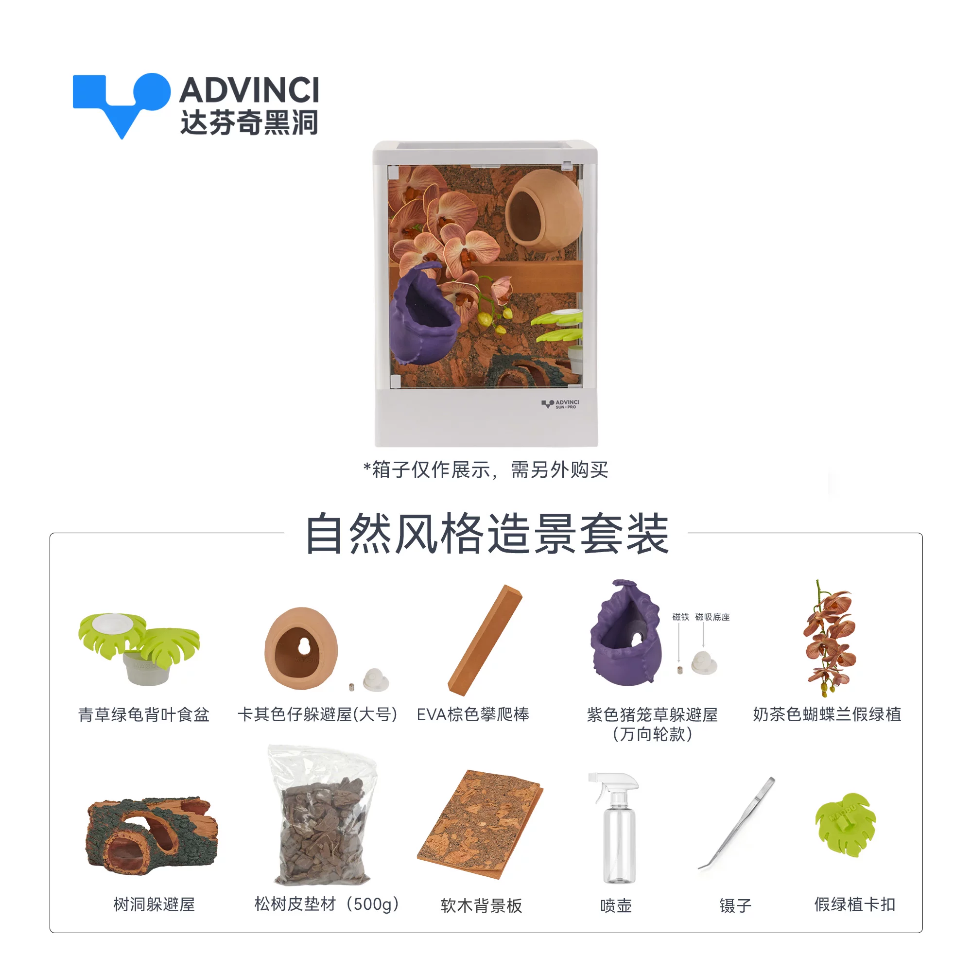达芬奇黑洞 太阳pro睫角守宫饲养箱套装盖勾亚爬宠饲养盒造景缸 detail 19