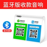 Сянке Alipay WeChat к аккаунту аудиосидного вещания Мобильный телефон Collector без Wi -Fi Bluetooth Audio Collection Artifact Беспроводная сеть удаленная коммерческая коммерческая коммерческая двухмерная код