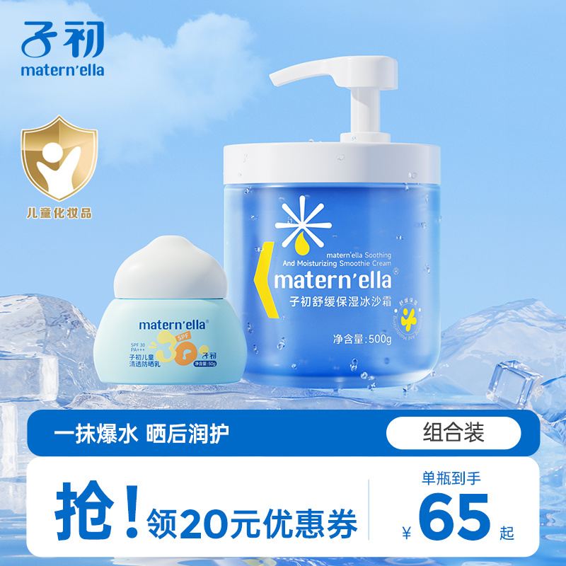 舒缓保湿 呵护幼嫩肌肤