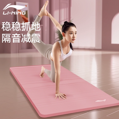 Li Ning, коврик для йоги для спортзала, спортивный нескользящий ковер для домашнего использования, увеличенная толщина