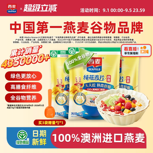 绿色食品认证  0添加蔗糖  高膳食纤维