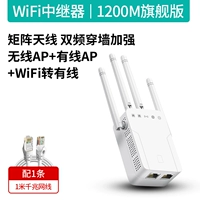 【1200 м Ultimate Edition】 Матрица четыре антенны/5G Высокоскоростной 2,4 г стены/двойной сетевой порт