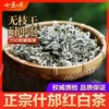 Товары от 七里峡茶业品牌店