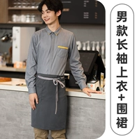 Мужской лонгслив, фартук