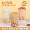 Товары от 尤娜潮饮甜品