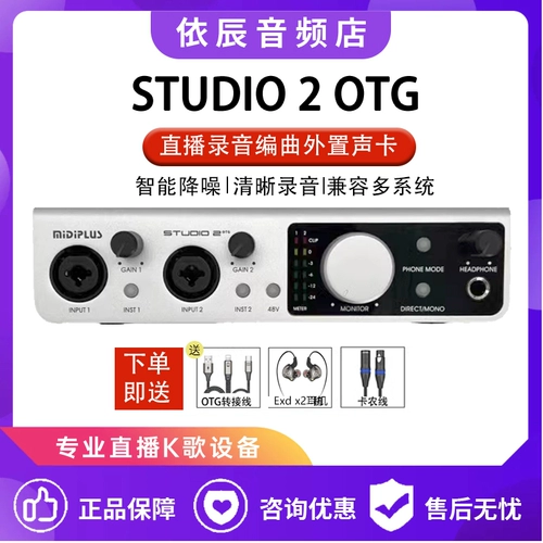 Midiplus midi Studio2otg компьютер внешний звуковой карта мобильный телефон