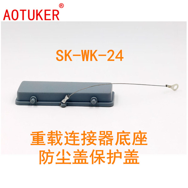 24 ядра нагрузки разъем защита корпус пылезащитный чехол сын пластиковые покрытия детские пары с застежкой SK-WK-24