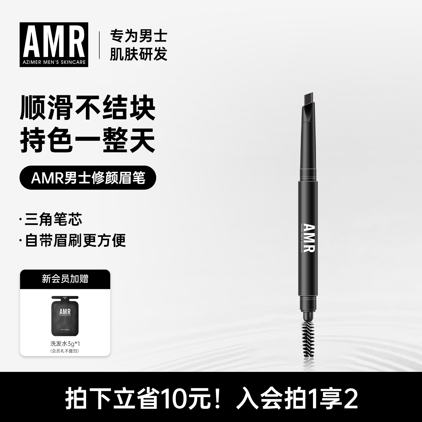 轻松塑造柔和自然眉，自然立体不易晕染