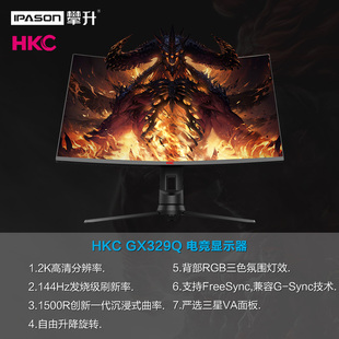 hkc 32 inch curved surface 2k display 144hz chien eating game samsung screen high definition l desktop  display gx329q curved screen internet bar 27 screen ps4k wall nted