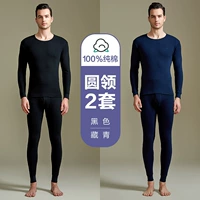 Антибактериальная круглая шея (черный+тибетский зеленый)