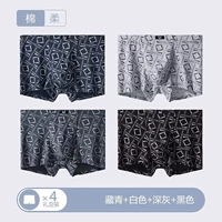 4 куска комфортного длинноволокнистого хлопка [1350-5] темно-серого/светло-серого/черного/темно-синего цвета