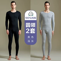 Антибактериальная круглая шея (черная+светло -серая)