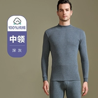 Антибактериальный средний воротник-темновый серый