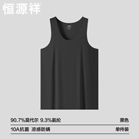 【Модальный без следа】 черный