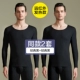 [Far Infrared Thin Thin Velvet Hot Model] Классическая черная+классическая черная