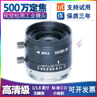HD промышленная камера искажение 35 мм 1/1,8 C Интерфейсная машина визуальная CCD объектив