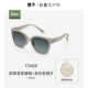 【Dafangyuan】 Milk Tea Abricot Color Rame + Grey Lens