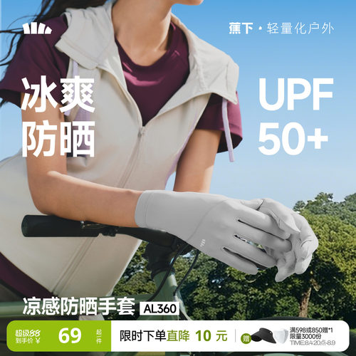 不闷热更透气 手掌处防滑 亦可操作电子设备