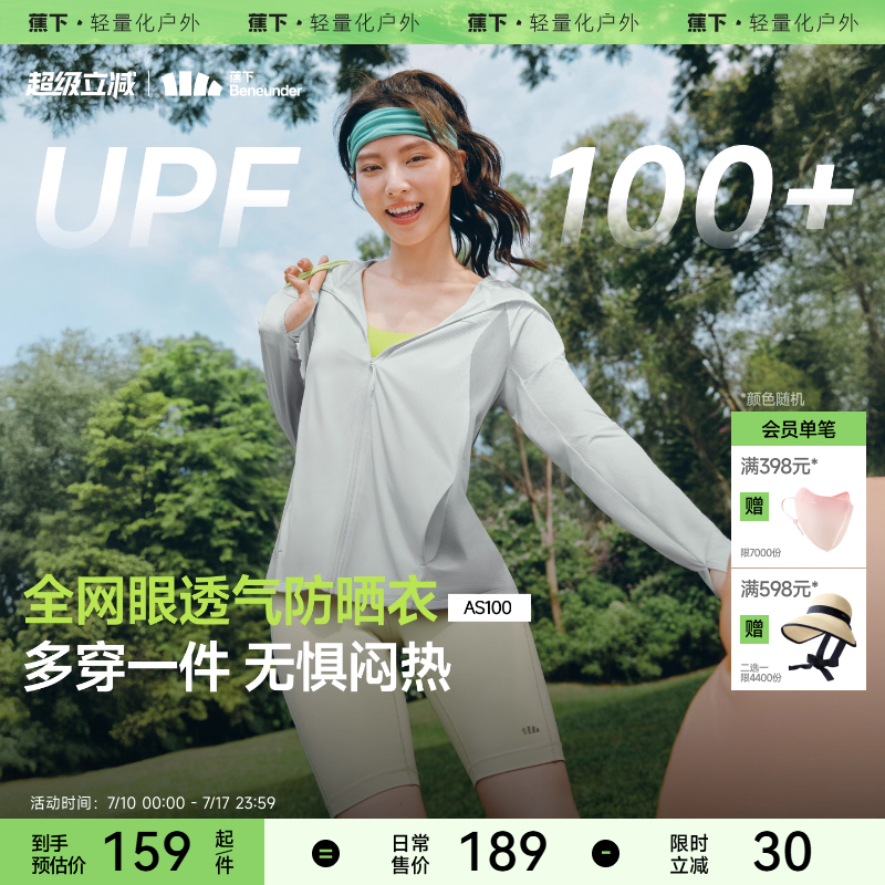 透气冰爽 修身显瘦 有效阻隔95%以上紫外线
