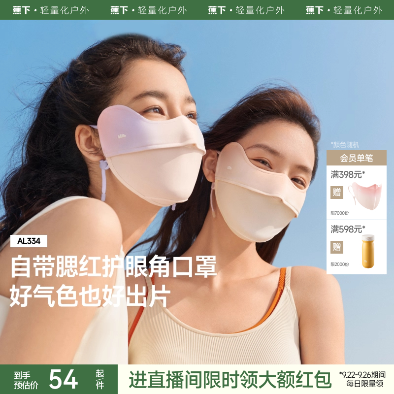 腮红护眼角  透气防晒 阻隔紫外线≥98%