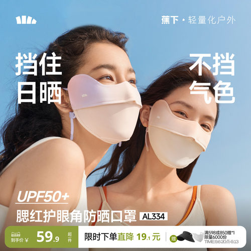腮红护眼角  透气防晒 阻隔紫外线&ge;98%