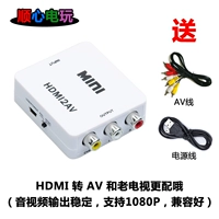 HDMI в AV Converter 1080p поддерживает игровое поле HDMI для сигнала RCA HDMI в сигнал CVBS