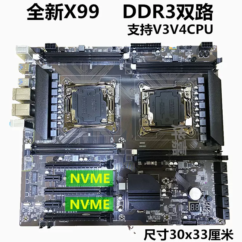 全新X99双路LGA2011-3针电脑主板DDR4内存E5 2678 2680V3cpu套装-Taobao