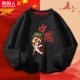 [黑/中国狮]