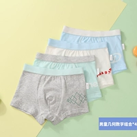 [【4条装】男童几何数字组合]