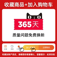 Во время мероприятия [фавориты плюс покупка, а затем разместите заказы