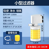 Базовый аквариум, 5W, 20-30см