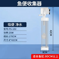 25 Вт (полупрозрачная модельная среда) подходит для 80 см или более цилиндров