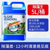 [Специально для рыбного пруда] 5L/баррель