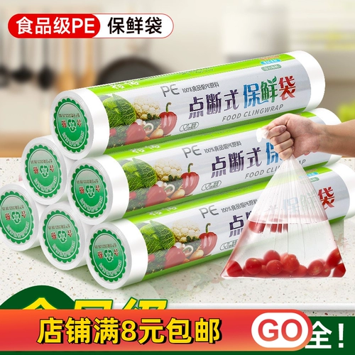 Food Fresh -Hearning Bag Большие рулоны домашней кухни для холодильника Микроволновая печь