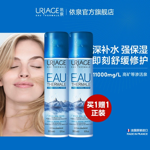 Успокаивающий увлажняющий спрей для чувствительной кожи, восстанавливающий питательный тонер, лосьон, база под макияж, 300 мл