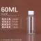 30ml 5g 100ml nhựa trong suốt pha chế chai chất lỏng nhũ tương nước pha chế bột chai nắp vặn chai rỗng Chai nhựa