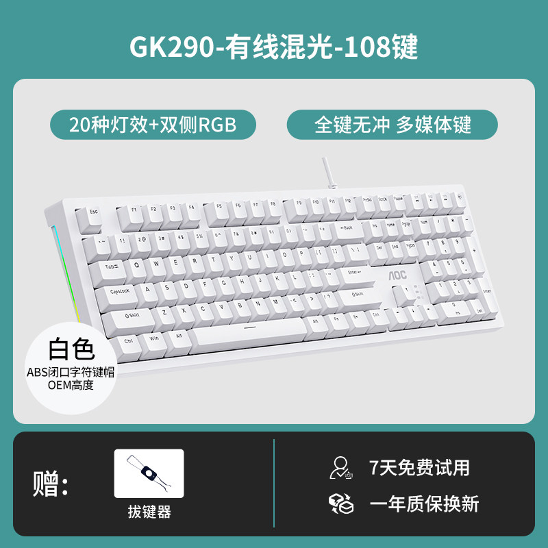 Игровая механическая клавиатура AOC GK410
