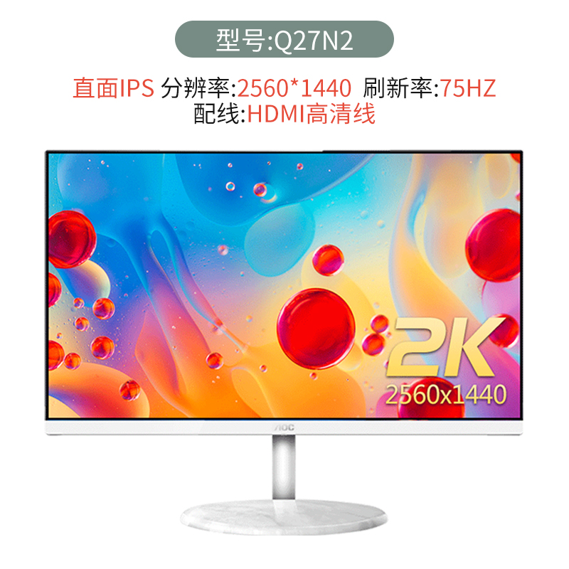 aoc q27n2 27 inch 2k hd ips display 75hz game video game desktop  l design screen frameless wall hanging hdmi32 external note ps4 white surface