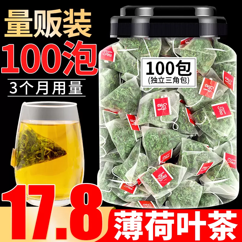 花茶薄荷叶茶新鲜食用干薄荷叶特级薄荷叶泡水散装500g薄荷茶