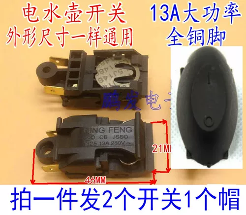 Быстрый чайник, переключатель, кнопка с аксессуарами, термостат