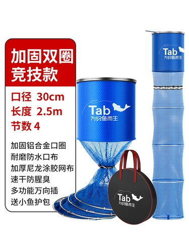 Tab Рыбацкая защита от рыбной рыба