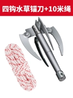 Четыре крючка водного якорного ножа+10 -метровая веревка [диапазон более 100 фунтов]