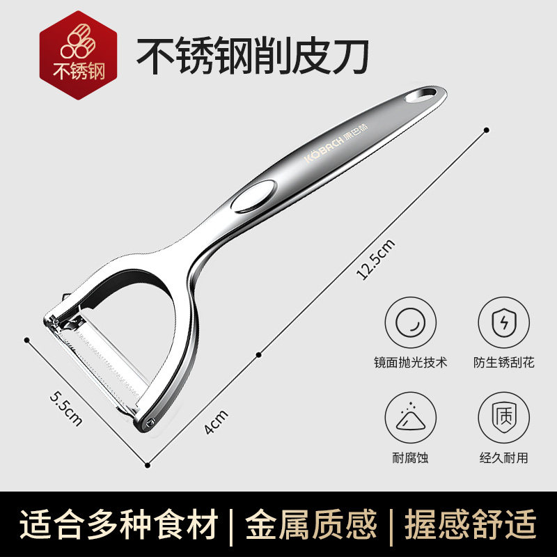 KBH 康巴赫 削皮刀不锈钢瓜果刀 天猫优惠券折后￥19.9包邮（￥200.9-181）