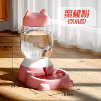 [CAT MODEL] Peach Powder Prick Watere Maverter 2.2L