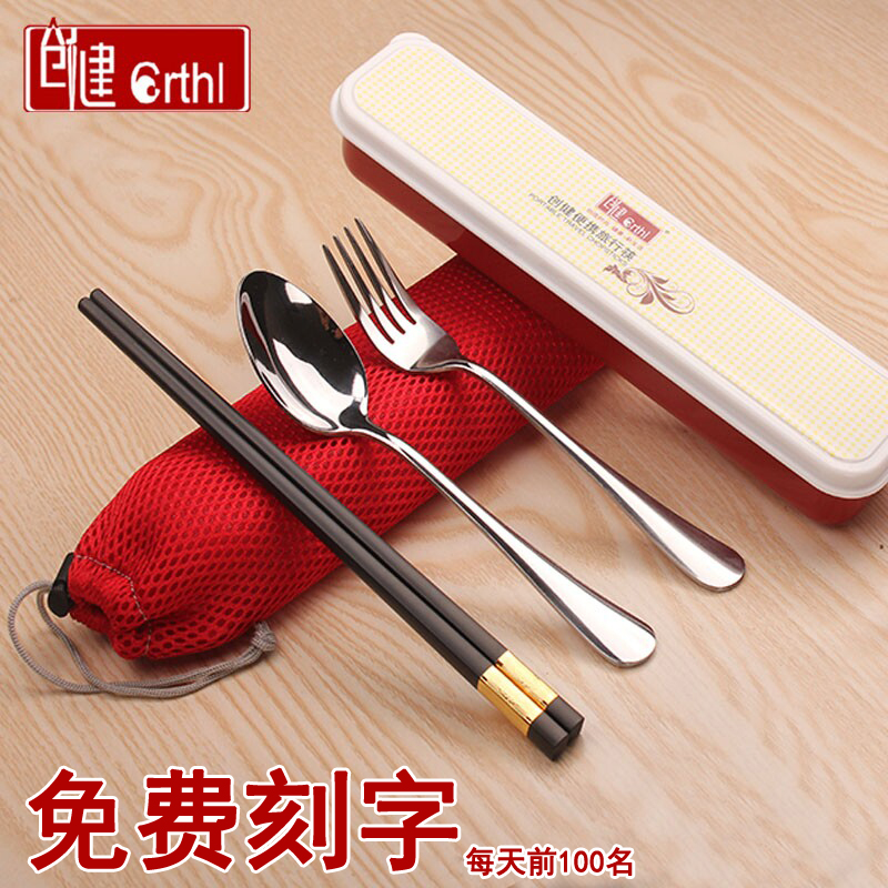 学生筷子勺子套装便携式餐具三件套韩版可爱儿童盒叉子不锈钢成人