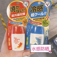 Японский освежающий легкий и тонкий детский водостойкий солнцезащитный крем для всего тела подходит для мужчин и женщин, с медвежатами, УФ-защита
