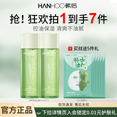热卖水乳，历史销量30w+